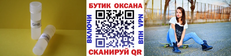 наркота  Луга  Бутират буратино 