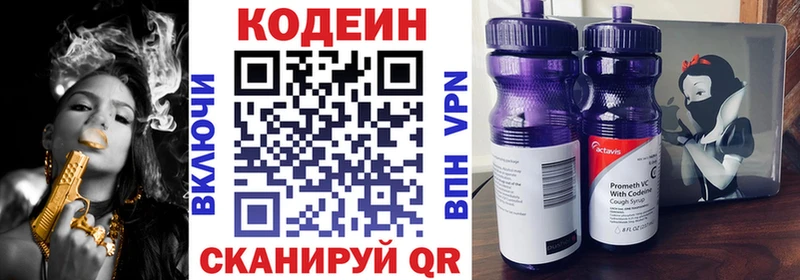 Кодеиновый сироп Lean Purple Drank  сколько стоит  Луга 