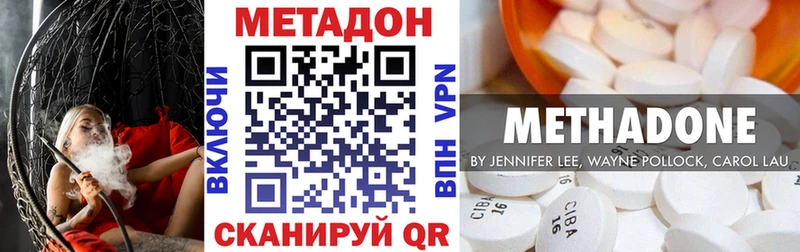Метадон VHQ  где найти наркотики  Луга 